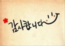 최영태리더십 12페이지