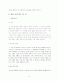 해제의  효과 2페이지
