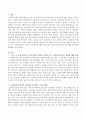 말기암인 환자의 아래 질문에 대해 전문사회복지사로서의 자세를 유지하며 개입하여 보세요. 2페이지