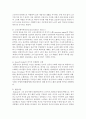 [노인복지론] 노화이론에 대하여 설명하고 그에 따른 해결방안을 논의하시오 [노화이론] 3페이지