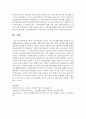 [사회복지법제론] 현재 국회 계류중인 정부의 국민기초생활보장법 개정안의 기초생활보장제도의 맞춤형 급여체계 개편방안의 방향,  대상,  범위,  일정에 대한 내용을 간략하게 설명하고 5페이지