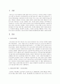 [지역사회복지론] 공동모금회의 문제점과 활성화방안에 대해서 서술하시오 (공동모금회) 2페이지