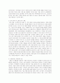 [지역사회복지론] 공동모금회의 문제점과 활성화방안에 대해서 서술하시오 (공동모금회) 5페이지