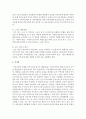 [지역사회복지론] 공동모금회의 문제점과 활성화방안에 대해서 서술하시오 (공동모금회) 6페이지
