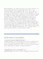 한국교원대학교 교육대학원 자기소개서수학연구계획서 학업계획서,한국교원대 교육대학원 유아교육 학업계획서,연구계획서,교육대학원 유아교육학과 자기소개서 수학연구계획서,유아교육전공자소서 4페이지