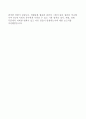 한국교원대학교 교육대학원 자기소개서수학연구계획서 학업계획서,한국교원대 교육대학원 유아교육 학업계획서,연구계획서,교육대학원 유아교육학과 자기소개서 수학연구계획서,유아교육전공자소서 5페이지