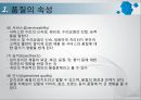 상품의 품질과 표준_ 상품의 품질과 표준 4페이지