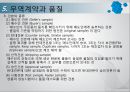 상품의 품질과 표준_ 상품의 품질과 표준 11페이지