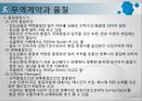 상품의 품질과 표준_ 상품의 품질과 표준 14페이지