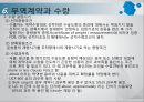 상품의 품질과 표준_ 상품의 품질과 표준 17페이지