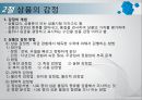 상품의 품질과 표준_ 상품의 품질과 표준 20페이지