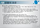 상품의 품질과 표준_ 상품의 품질과 표준 28페이지