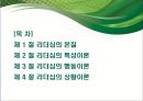 리더십 상황이론_ 리더십 특성,  행동,  상황이론 2페이지
