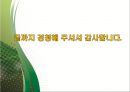 리더십 상황이론_ 리더십 특성,  행동,  상황이론 26페이지