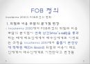 [FOB] 인코텀즈 2010에서의 본선인도조건 (Free On Board; FOB) 4페이지
