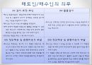 [FOB] 인코텀즈 2010에서의 본선인도조건 (Free On Board; FOB) 14페이지