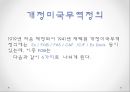 [FOB] 인코텀즈 2010에서의 본선인도조건 (Free On Board; FOB) 15페이지