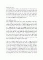[성경말씀]설교말씀본문-마태복음 18장 5-9절_ 다른 사람이 실족하지 않게 삼가 조심하라 3페이지