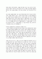 [성경말씀]설교말씀본문-마태복음 18장 5-9절_ 다른 사람이 실족하지 않게 삼가 조심하라 4페이지