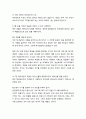 [성경말씀]설교말씀본문-이사야 6장 6-8절_ 이사야의 소명 (새벽예배) 2페이지