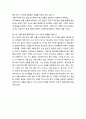 [성경말씀]설교말씀본문-이사야 6장 6-8절_ 이사야의 소명 (새벽예배) 3페이지