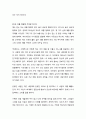 [성경말씀]설교말씀본문-마태복음 7장 1-12절_ 대접을 잘 하는 자 2페이지