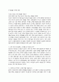 [성경말씀]설교말씀본문-마태복음 15장 21-28절_ 부스러기 은혜를 받는 방법 2페이지