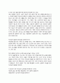 [성경말씀]설교말씀본문-디모데후서 4장 1-8절_ 하나님의 말씀을 전파하라 2페이지