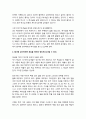 [성경말씀]설교말씀본문-데살로니가전서 5장 18절_ 범사에 감사하라 2페이지