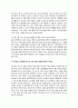[성경말씀]설교말씀본문-데살로니가전서 5장 18절_ 범사에 감사하라 3페이지