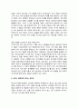 [성경말씀]설교말씀본문-민수기 21장 4-9절_ 이스라엘의 불신앙과 놋뱀 2페이지