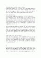 [성경말씀]설교말씀본문-민수기 21장 4-9절_ 이스라엘의 불신앙과 놋뱀 3페이지