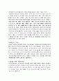 [성경말씀]설교말씀본문-마태복음 7장 1-12절_ 비판과 외식의 죄에서 떠나는 우리 2페이지