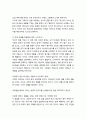 [성경말씀]설교말씀본문-마태복음 7장 1-12절_ 비판과 외식의 죄에서 떠나는 우리 3페이지