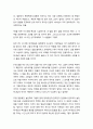 [성경말씀]설교말씀본문-에스겔 3장 1-27절_ 파수꾼과 같은 신앙생활 2페이지