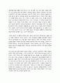 [성경말씀]설교말씀본문-에스겔 3장 1-27절_ 파수꾼과 같은 신앙생활 3페이지