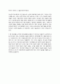 [성경말씀]설교말씀본문-에스겔 3장 1-27절_ 파수꾼과 같은 신앙생활 5페이지