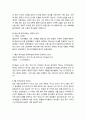[성경말씀]설교말씀본문-골로세서 2장 6-7절_ 믿음 안에 굳게 서서 감사가 넘치게 하여라 3페이지