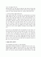[성경말씀]설교말씀본문-누가복음 17장 11-19절_ 나병 환자 사마리아인의 믿음 3페이지