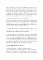 [성경말씀]설교말씀본문-누가복음 17장 11-19절_ 나병 환자 사마리아인의 믿음 4페이지