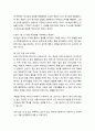 [성경말씀]설교말씀본문-누가복음 17장 11-19절_ 나병 환자 사마리아인의 믿음 5페이지