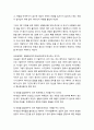 [성경말씀]설교말씀본문-요한계시록 7장 1-10절_ 천국에서 큰 자가 누구냐말씀대로 지켜서 말씀을 순종할 때 2페이지