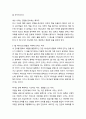 [성경말씀]설교말씀본문-요한계시록 7장 1-10절_ 천국에서 큰 자가 누구냐말씀대로 지켜서 말씀을 순종할 때 3페이지