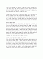 [성경말씀]설교말씀본문-요한계시록 7장 1-10절_ 천국에서 큰 자가 누구냐말씀대로 지켜서 말씀을 순종할 때 4페이지