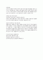[성경말씀]설교말씀본문-요한계시록 7장 1-10절_ 천국에서 큰 자가 누구냐말씀대로 지켜서 말씀을 순종할 때 5페이지