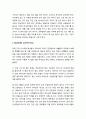 [성경말씀]설교말씀본문-하박국 3장 16-19절_ 성숙한 감사생활 2페이지