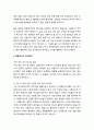 [성경말씀]설교말씀본문-하박국 3장 16-19절_ 성숙한 감사생활 3페이지