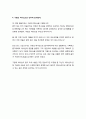 [성경말씀]설교말씀본문-하박국 3장 16-19절_ 성숙한 감사생활 4페이지