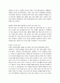 [성경말씀]설교말씀본문-마태복음 18장 1-14절_ 천국에서 큰 자가 누구냐 2페이지