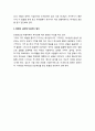 [성경말씀]설교말씀본문-출애굽기 14장 10-16절_ 너희는 잠잠하여라 3페이지